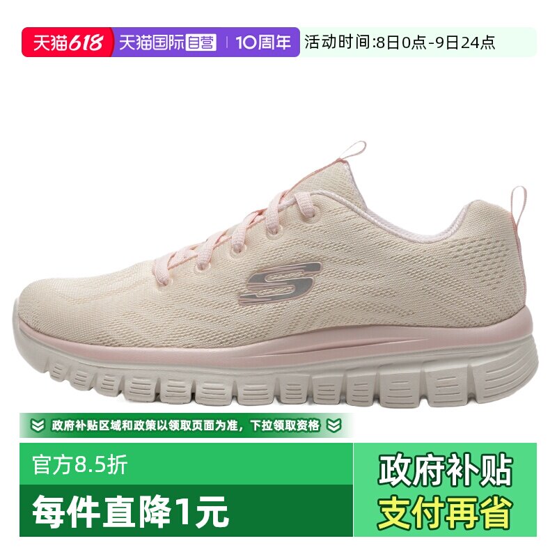 【自营】SKECHERS斯凯奇运动鞋女鞋缓震轻便网面透气慢跑跑步鞋