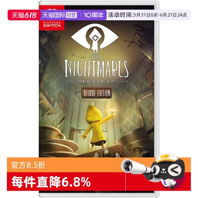 Switch日版小小梦魇游戏卡带中文