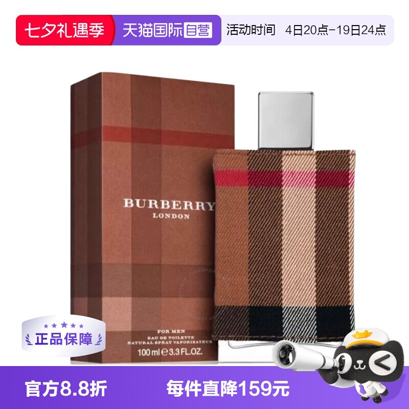 博柏利新伦敦男士香水100ml