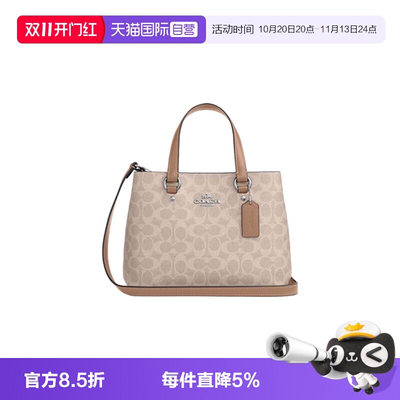 【自营】COACH蔻驰磁性按扣可拆卸肩带单肩斜挎包手提女包单肩包