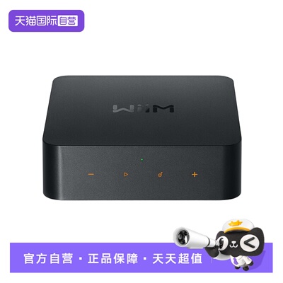 WiiMPro数播解码一体机