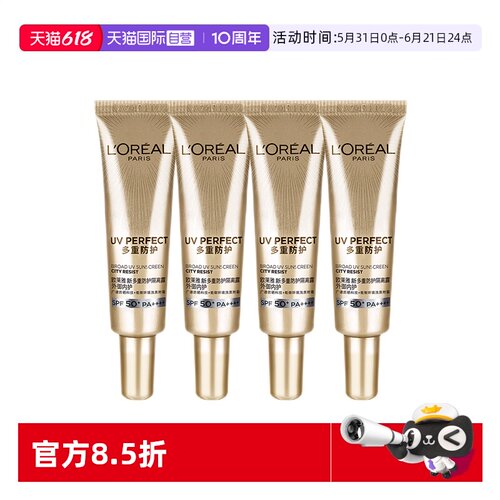 保湿防晒