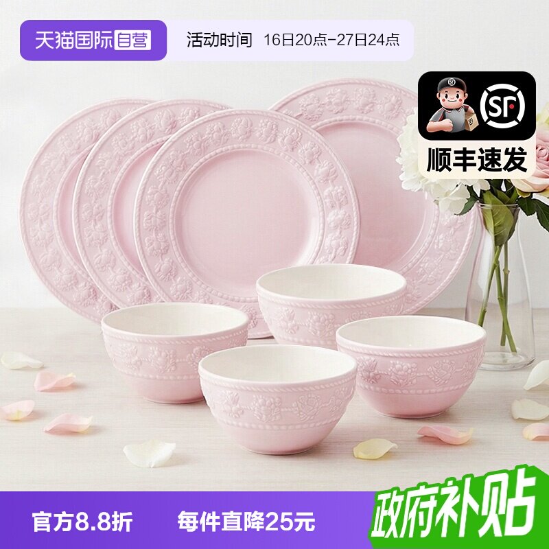 【自营】WEDGWOOD威基伍德欢愉假日系列饭碗餐盘套装陶瓷浮雕餐具
