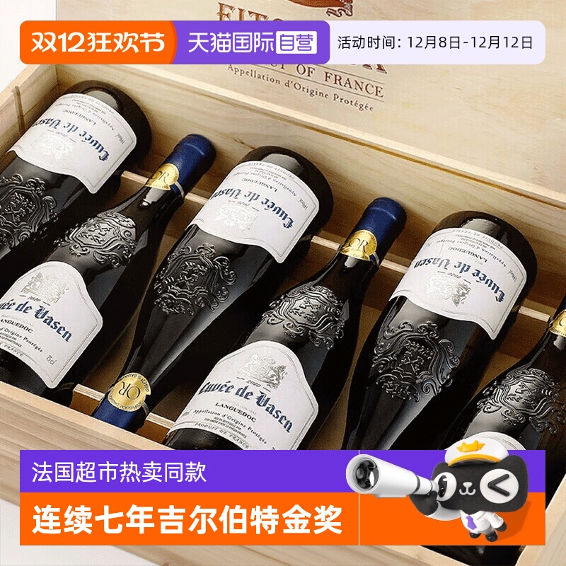 【自营】蝉联七届金奖法国进口红酒AOC干红葡萄酒正品6支整箱礼盒