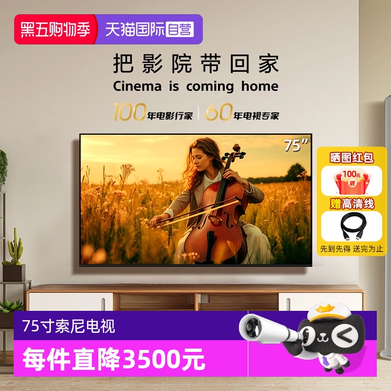 【自营】索尼电视新品5系K-75XR50 75英寸120Hz高刷Mini LED 5573