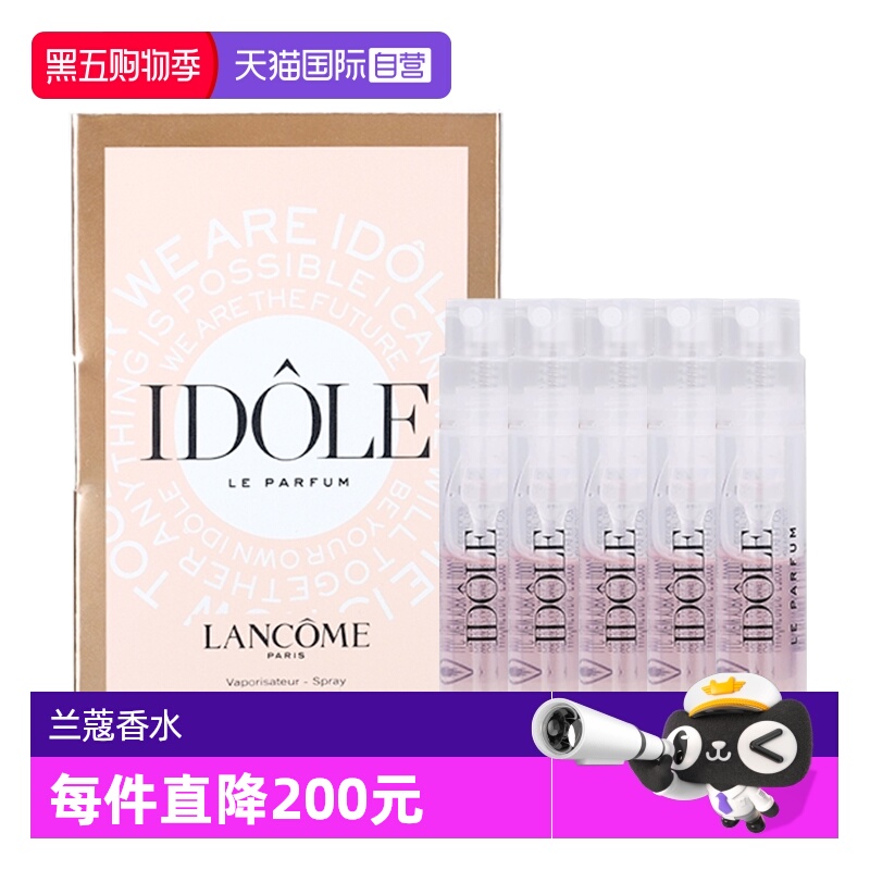 【自营】Lancome/兰蔻是我香水小样1.2ml *5浓香花果持久