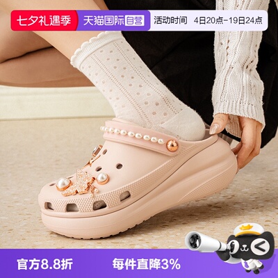 【自营】Crocs卡骆驰洞洞鞋男女鞋舒适透气蝴蝶珍珠泡芙运动凉鞋