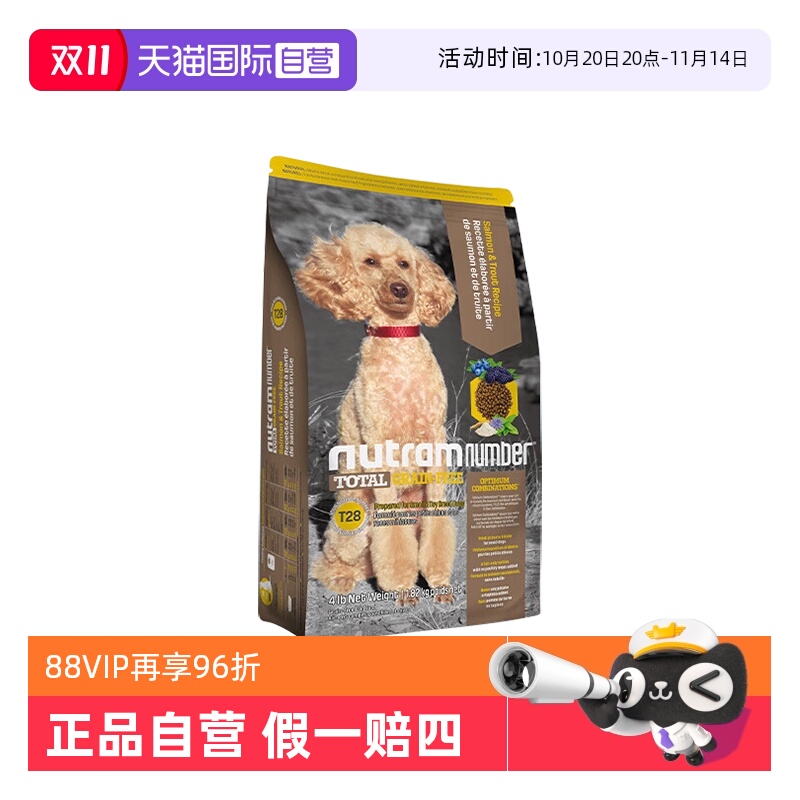 纽顿加拿大进口通用型狗粮