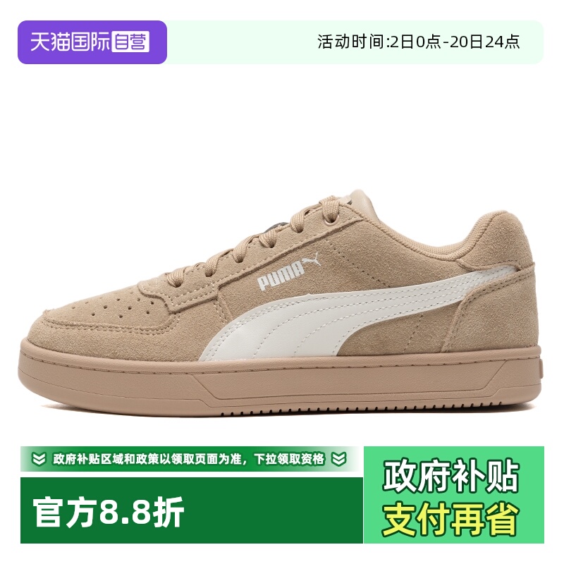 【自营】彪马板鞋男鞋女鞋CAVEN轻便透气运动鞋复古美拉德休闲鞋