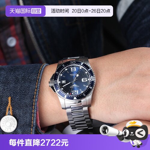 浪琴/Longines自动机械机芯