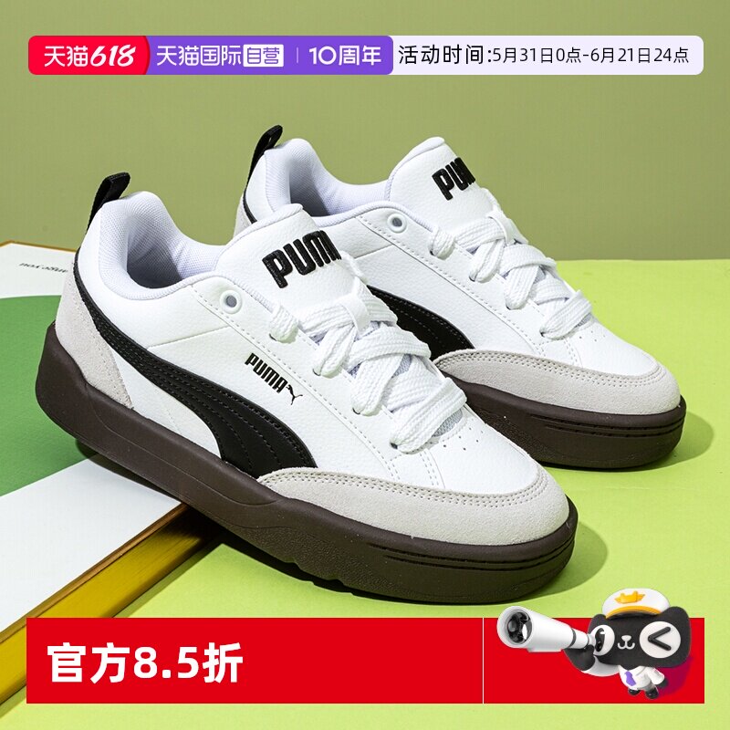 【自营】Puma彪马板鞋男鞋女鞋春季新款运动休闲鞋情侣软底面包鞋