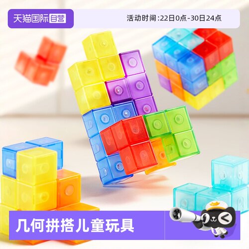 mideer弥鹿磁力魔方立方体积木块