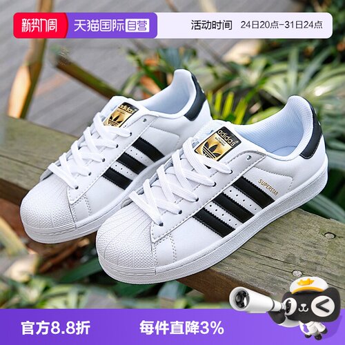 Adidas阿迪达斯男女鞋金标