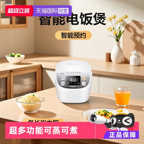 松下3.2L多功能电饭煲1-4人
