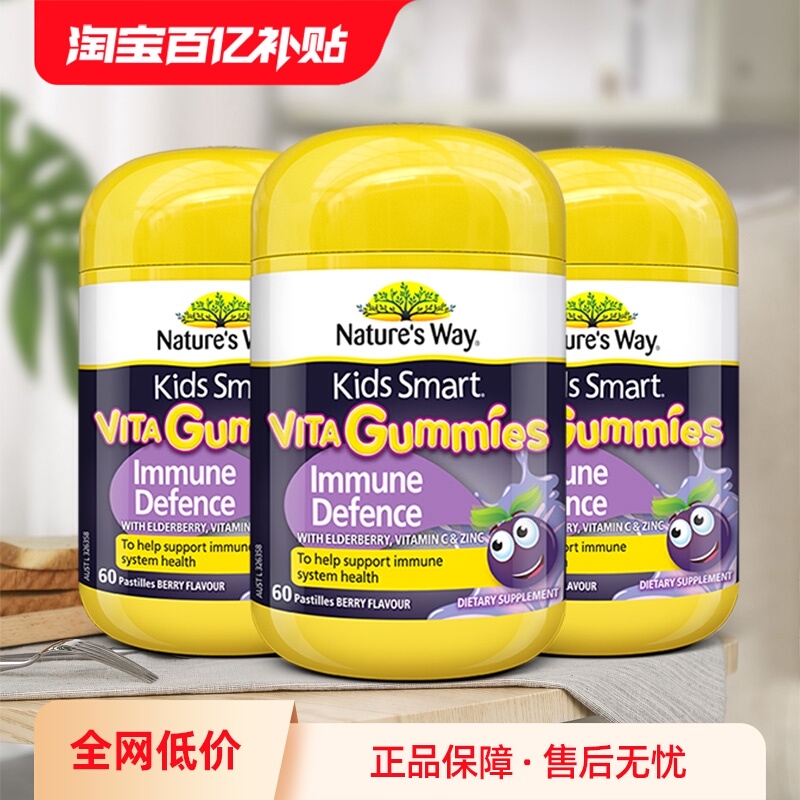 澳洲nature'sway黑60粒黑接骨木