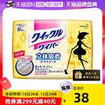 日本花王除尘纸拖把拖布替换干纸巾清洁巾20片防静电地板干巾拖地