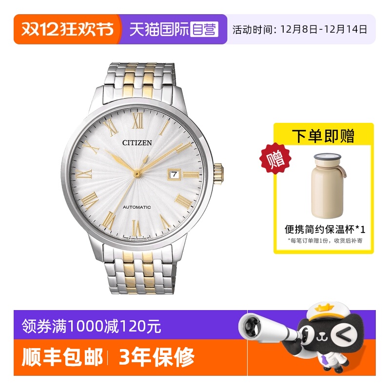 西铁城男士指针式间金休闲手表