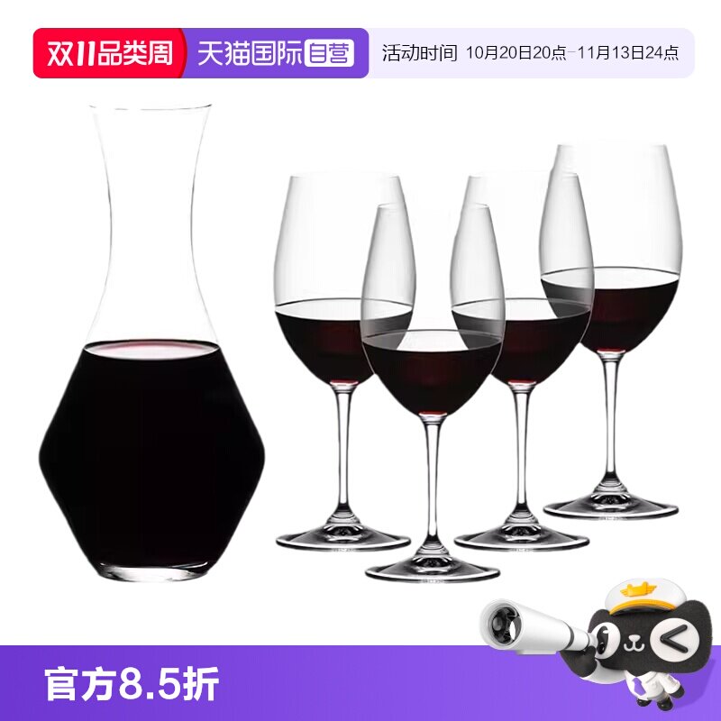 【自营】Riedel醴铎水晶玻璃红酒杯套装葡萄酒杯子醒酒器德国进口