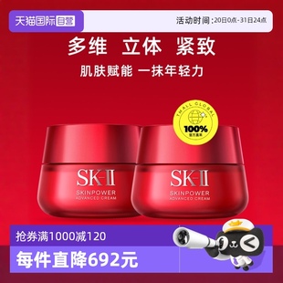 II大紅瓶修護面霜80g2盒裝 自營 補水透亮嘭彈細滑