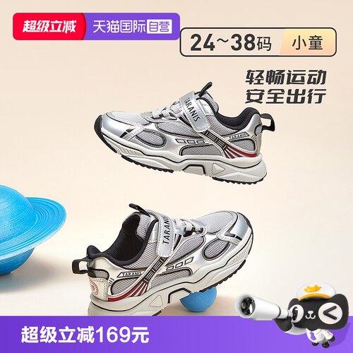 TARANIS/泰兰尼斯春秋轻盈跑步鞋