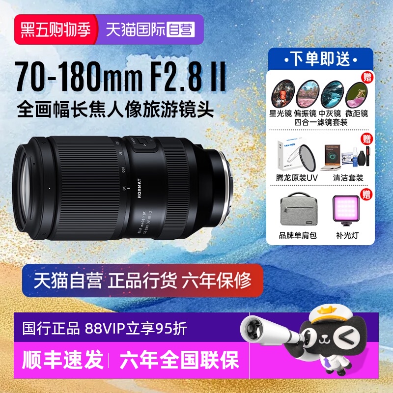 自营旅游镜头腾龙70-180mm