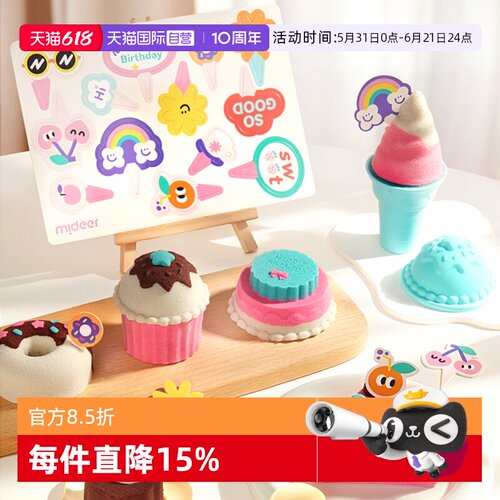 mideer弥鹿太空沙儿童安全