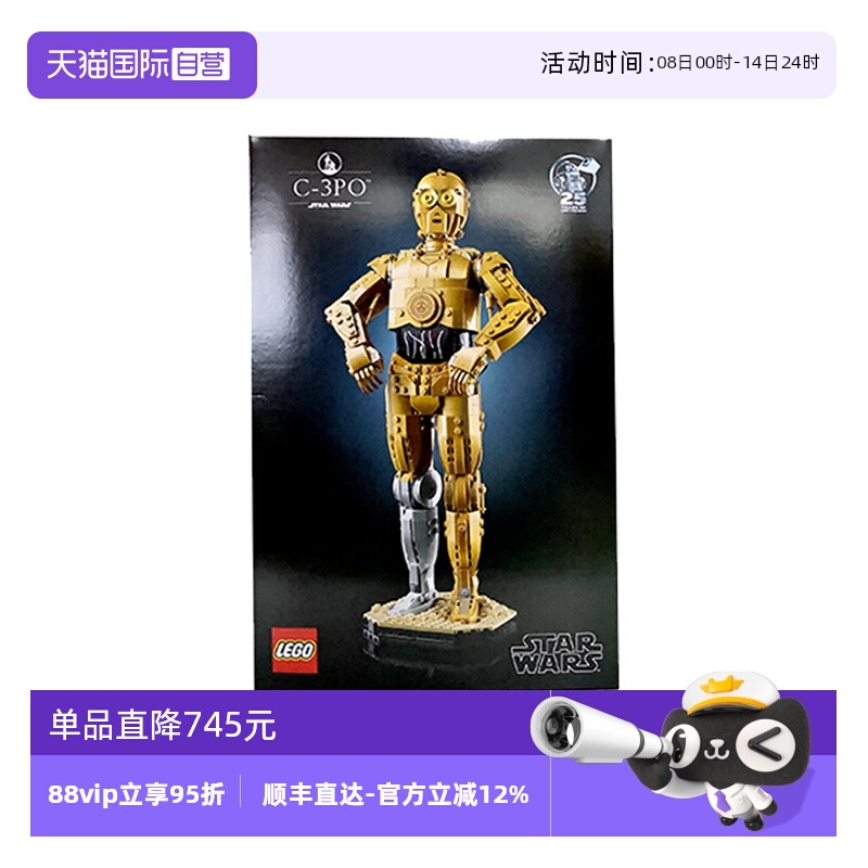 【自营】LEGO乐高星球大战系列75398机器人C-3PO男孩拼搭积木玩具