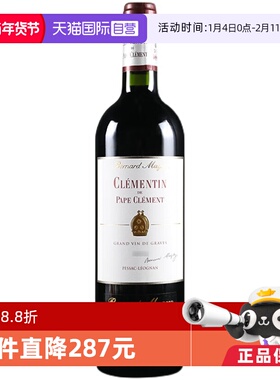 【自营】CHATEAU PAPE CLEMENT黑教皇酒庄副牌干红2021年