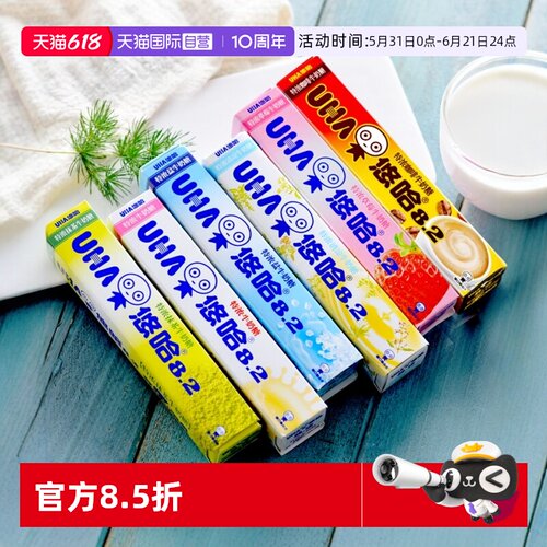 UHA悠哈抹茶咖啡牛奶糖40g草莓