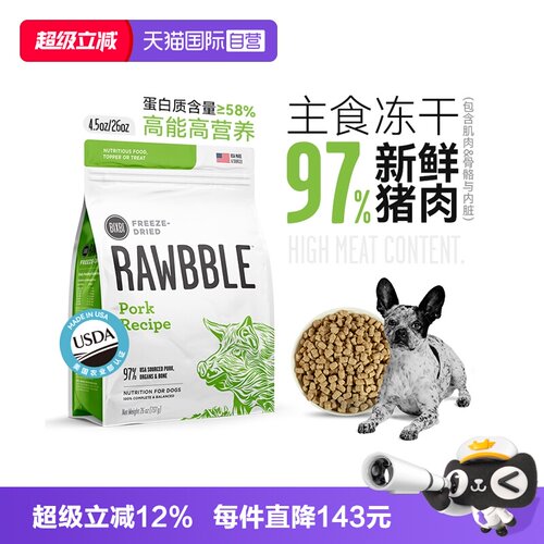 【自营】BIXBI毕克比冻干狗粮737g美国进口狗主食营养冻干26oz