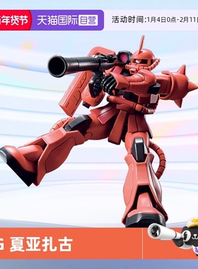 【自营】万代高达拼装模型 1/144 HGUC234 新生夏亚扎古