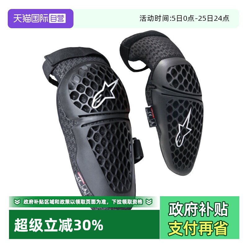 【自营】a星摩托车护膝护肘骑士护具机车赛车骑行装备透气夏季