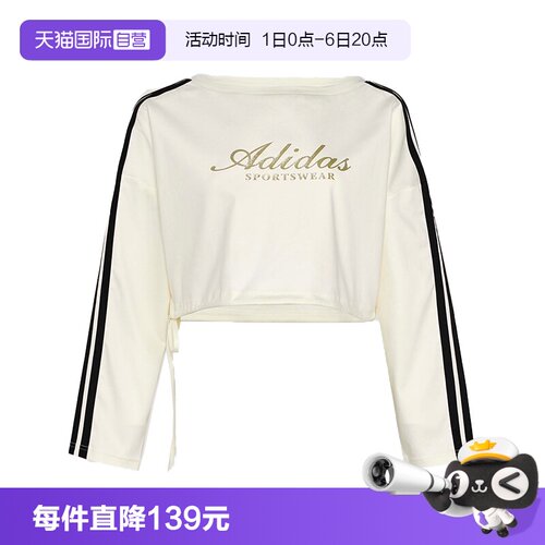 【自营】adidas阿迪达斯女子针织运动休闲长袖T恤KX8971