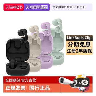 【自营】Sony/索尼 LinkBuds Clip 音扣耳夹式蓝牙开放式耳机国行