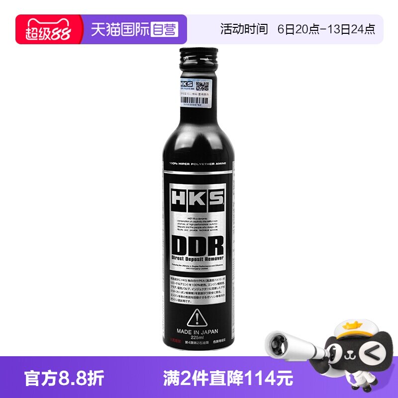 【自营】HKS日本进口DDR汽车发动机燃油添加剂pea原液除积碳清洗