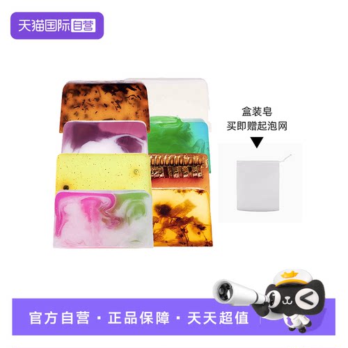 【自营】STENDERS施丹兰精油皂手工皂100g洗脸皂沐浴皂礼物香皂