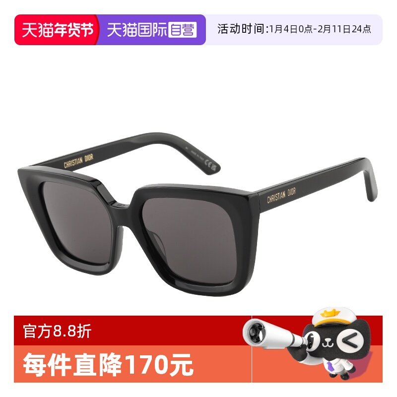 【自营】DIOR迪奥墨镜方框周杰伦同款太阳镜男女DIORMIDNIGHT S1I
