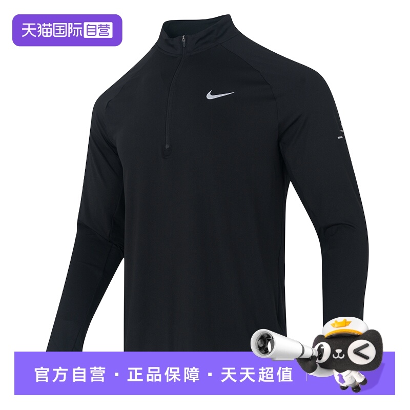 【自营】Nike耐克长袖T恤男装新款立领运动服跑步透气休闲上衣