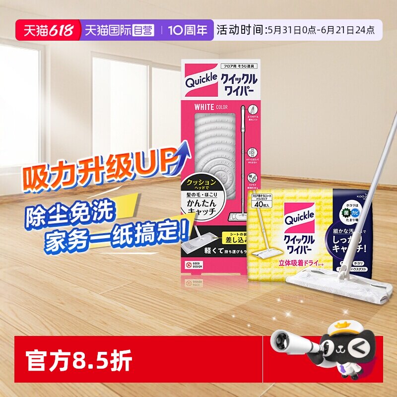 【自营】花王静电拖把除尘纸家用免洗替换干纸巾40片除尘拖布干巾