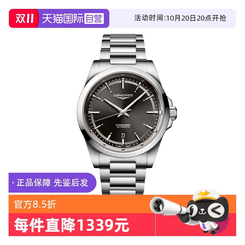 【自营】浪琴/Longines瑞士手表 康卡斯系列自动机械男士腕表41mm