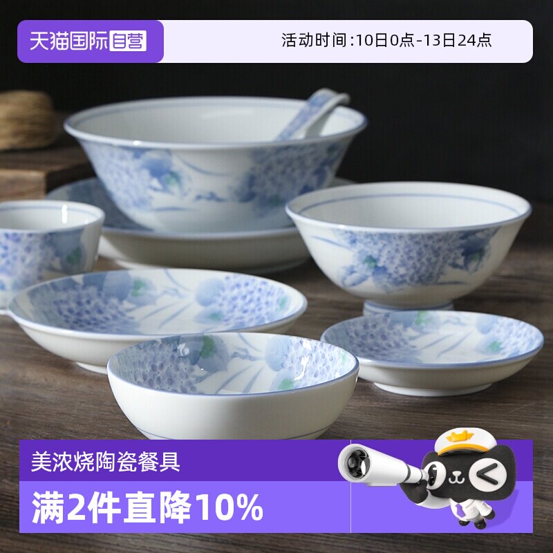 【自营】美浓烧日本进口淡彩绣球花系列饭碗面碗深盘汤盘盘子日式