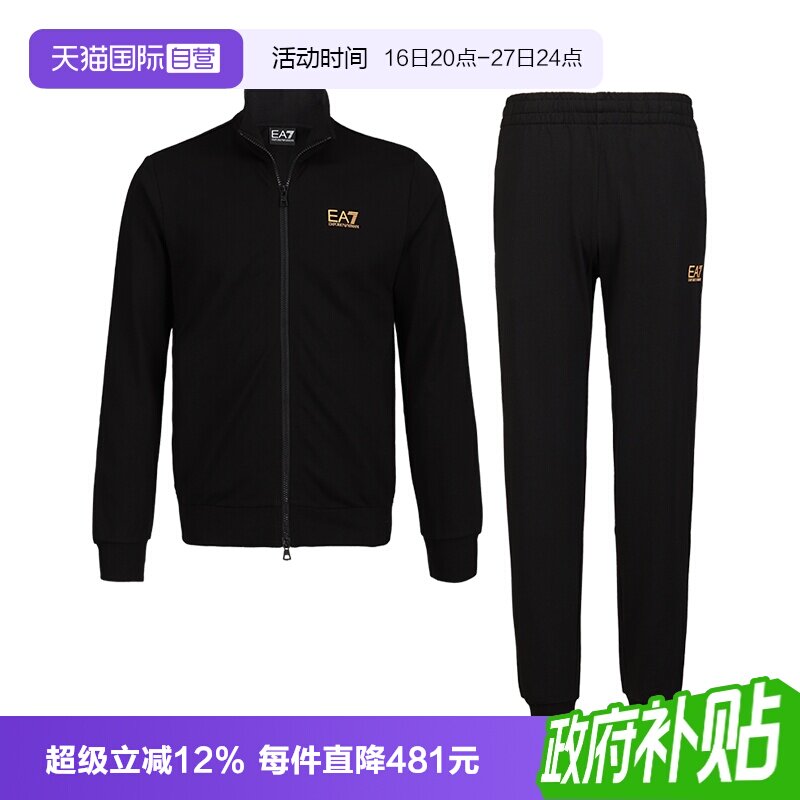 【自营】ARMANI/阿玛尼男士运动套装EA7秋冬季纯棉休闲两件套外套
