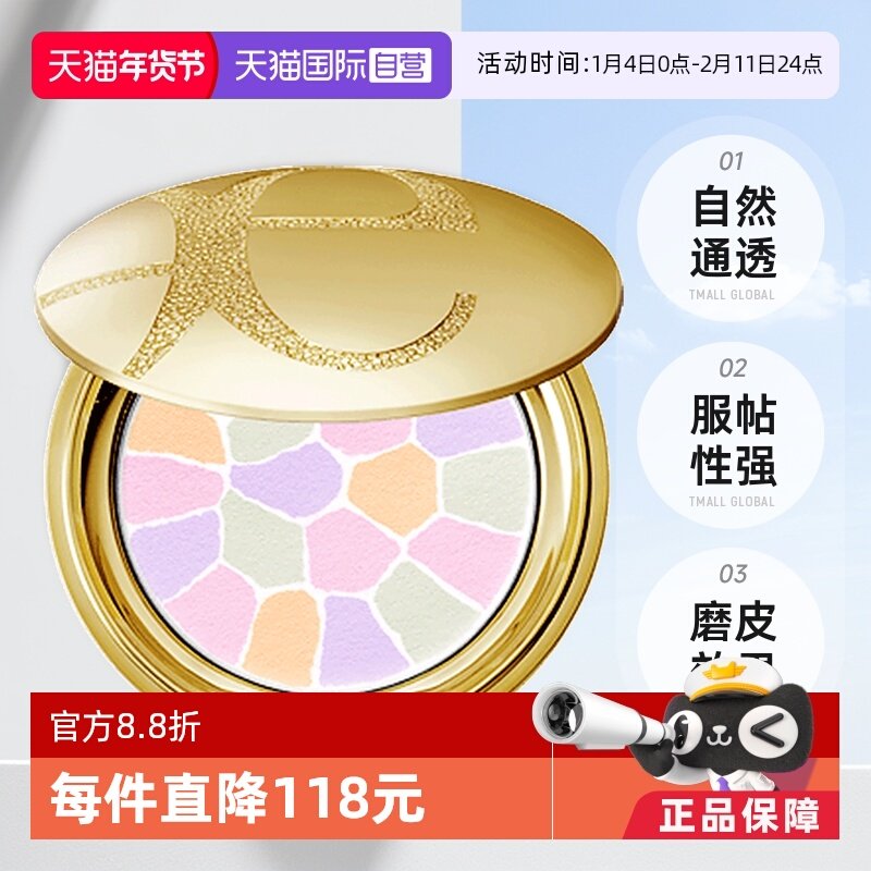 【自营】Elegance/雅莉格丝蜜粉饼E大饼定妆粉散粉饼粉8.8g小样,彩妆/香水/美妆工具,粉饼,淘宝优惠券,粉丝福利购,淘宝优惠卷