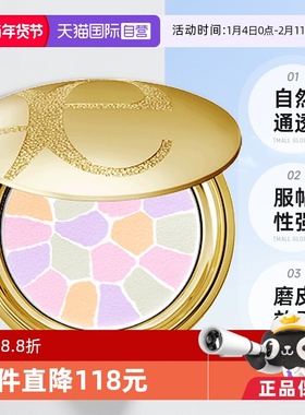 【自营】Elegance/雅莉格丝蜜粉饼E大饼定妆粉散粉饼粉8.8g小样