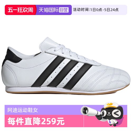 【自营】阿迪达斯三叶草女JENNIE同款薄底跆拳道文化板鞋JS1194