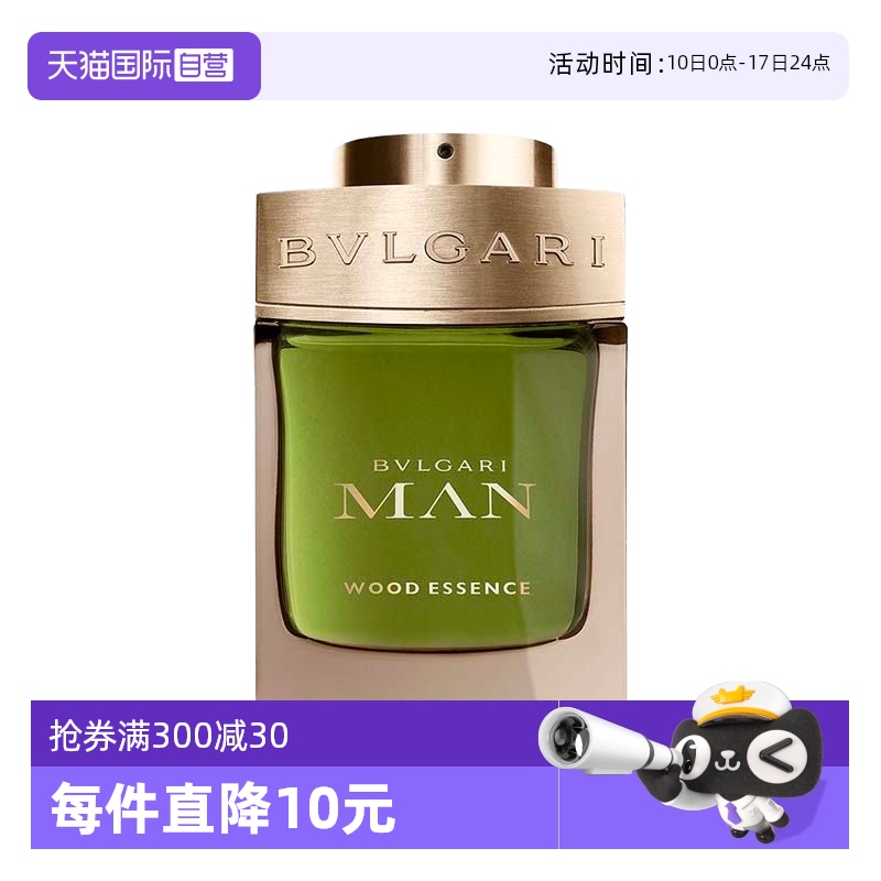 自营城市森林男士Bvlgari
