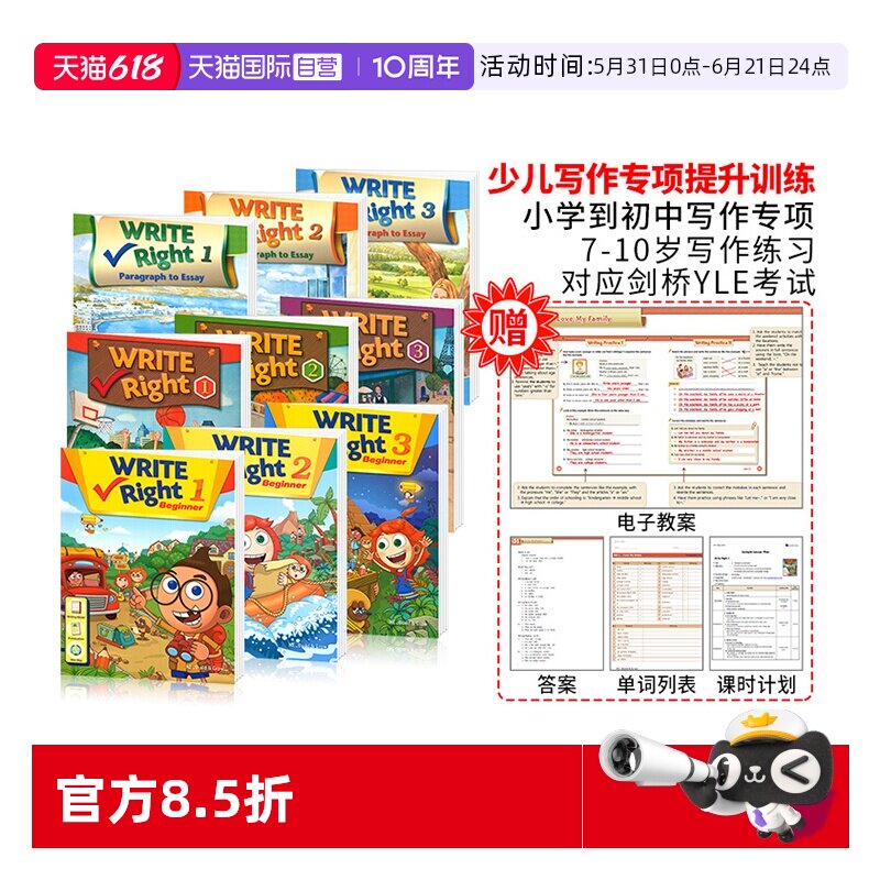 【自营】原版进口瑞派英语写作Write Right Beginner 1/2/3级小学初高中英语写作专项训练 英语基础与写作剑桥少儿英语YLE KET教材