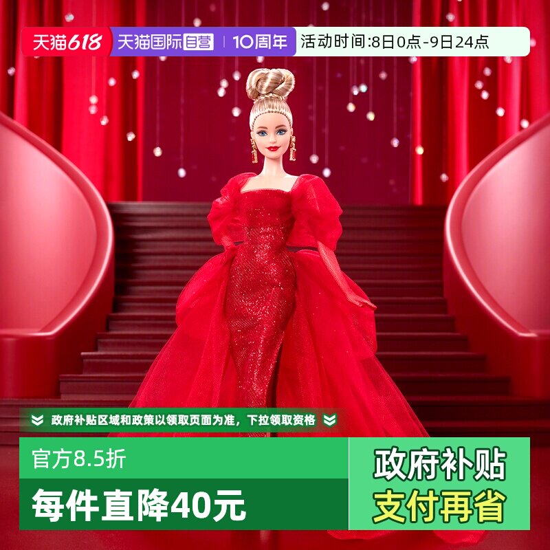 【自营】芭比娃娃美泰80周年纪念款典雅金发珍藏成人黑标收藏玩具