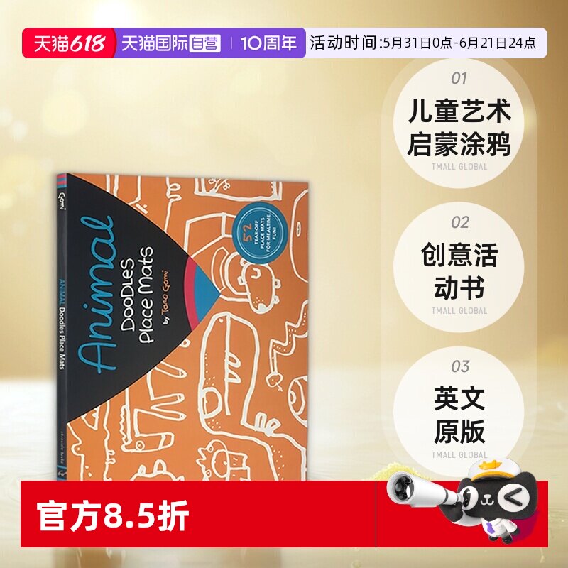 【自营】英文原版 Animal Doodles Place Mats 五味太郎 Taro Gomi 儿童艺术启蒙涂鸦创意活动书