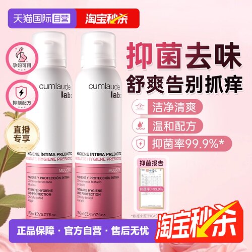 【直播专属】2瓶益生元慕斯150ml
